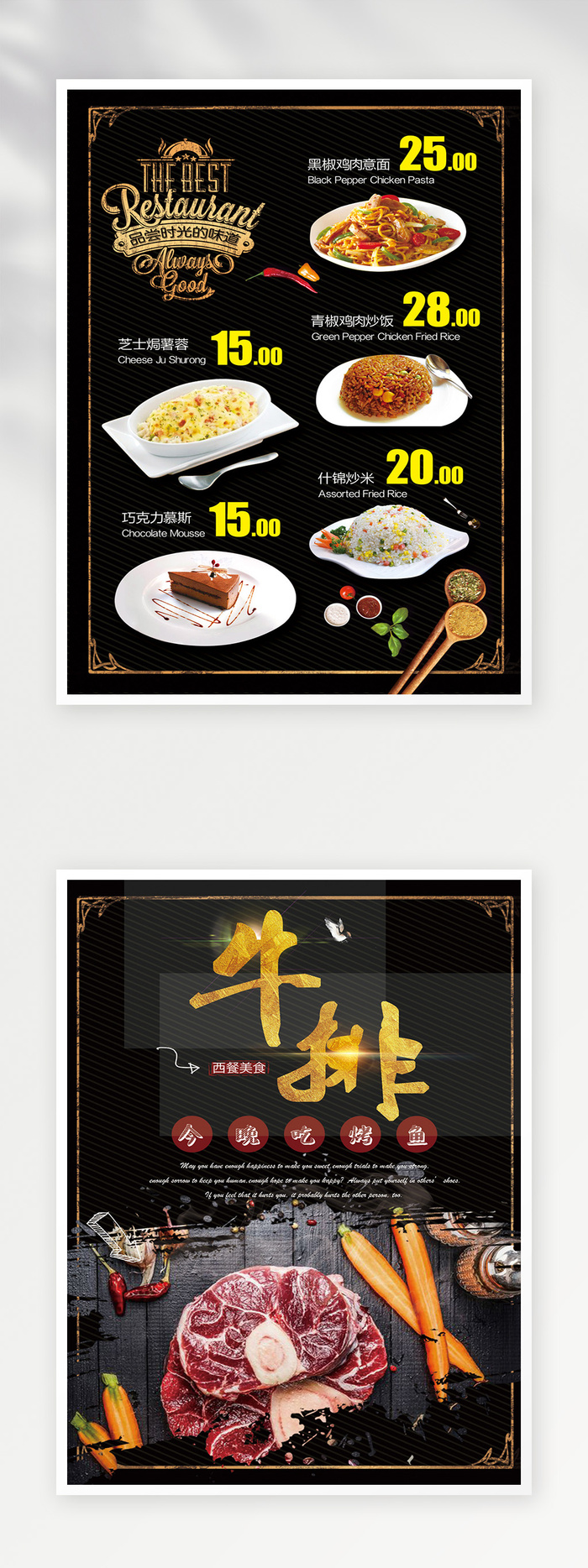 简约菜单设计模板psd模版下载