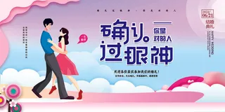结婚典礼海报