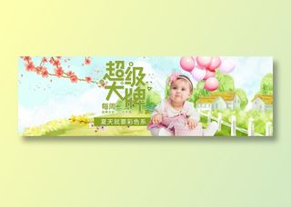 夏季清新可爱卡通童装儿童服饰童装海报