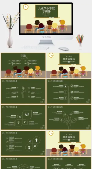 可爱卡通风儿童节主题班会教育课件ppt模板预览图