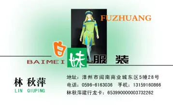 白妹服装5psd模版下载