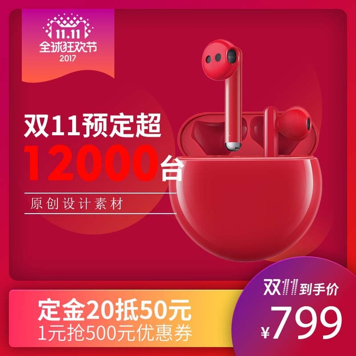 电商主图 电商活动主图模板