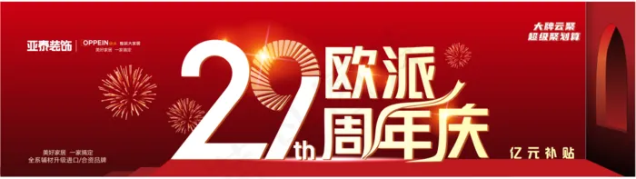 欧派-大型地贴cdr矢量模版下载