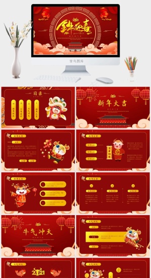 红色中国风营销卡通风PPT模板预览图