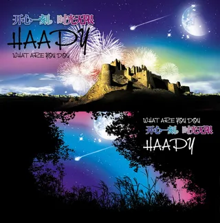 节日宣传海报-2