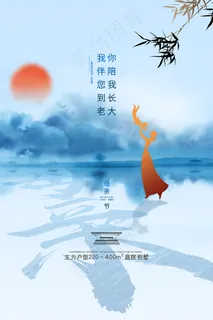 简约唯美感恩母亲节海报