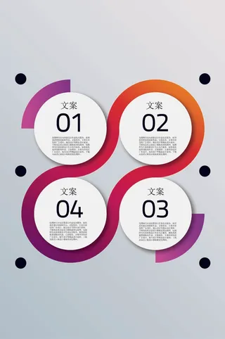 扁平矢量数据排版素材