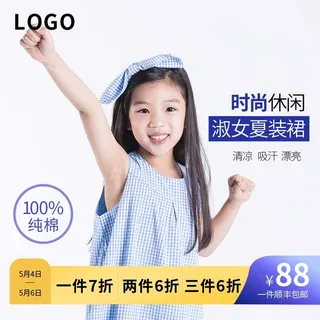 电商主图 网店活动主图