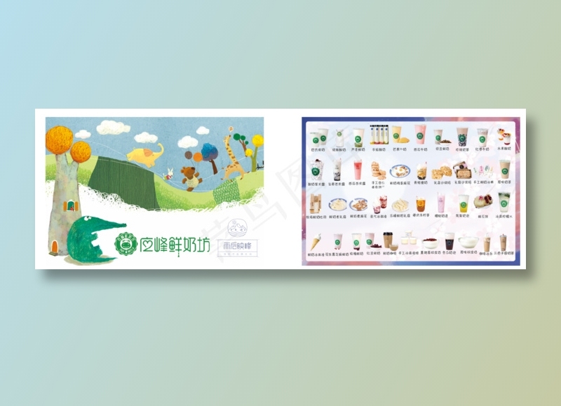 卡通奶茶点餐牌psd模版下载