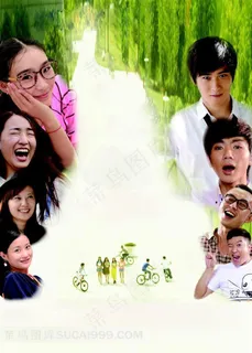 电影渴望的青春海报