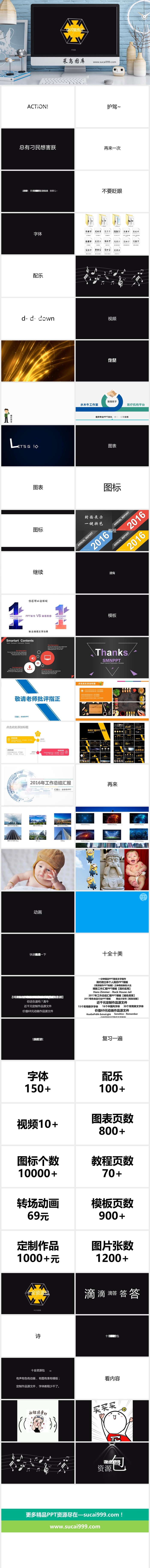 动感快闪PPT模板工作室宣传片类