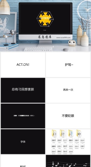 动感快闪PPT模板工作室宣传片类预览图