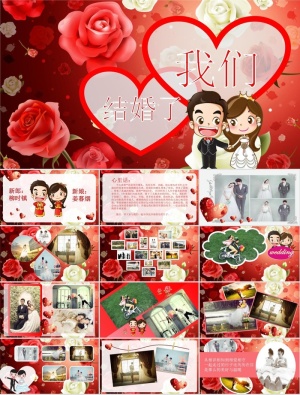 浪漫婚礼结婚快乐高兴PPT模板ppt模版预览图