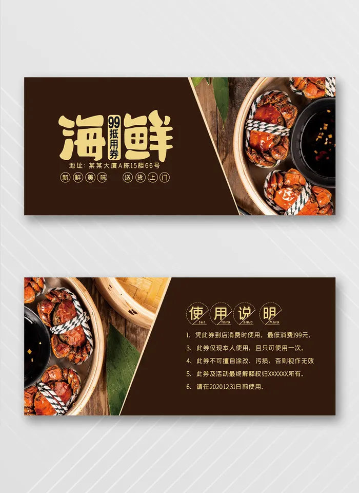 传统优惠券图片psd模版下载