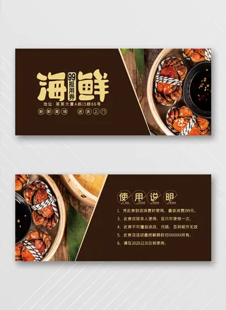 传统优惠券图片