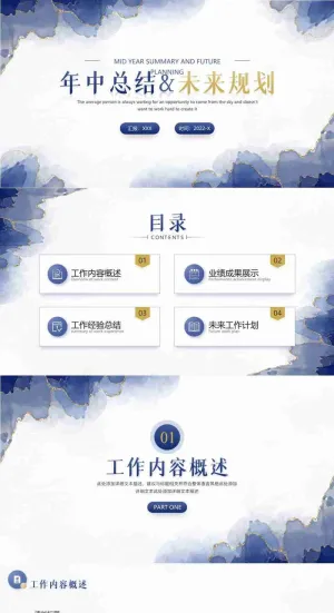 简约工作总结工作汇报PPT模板