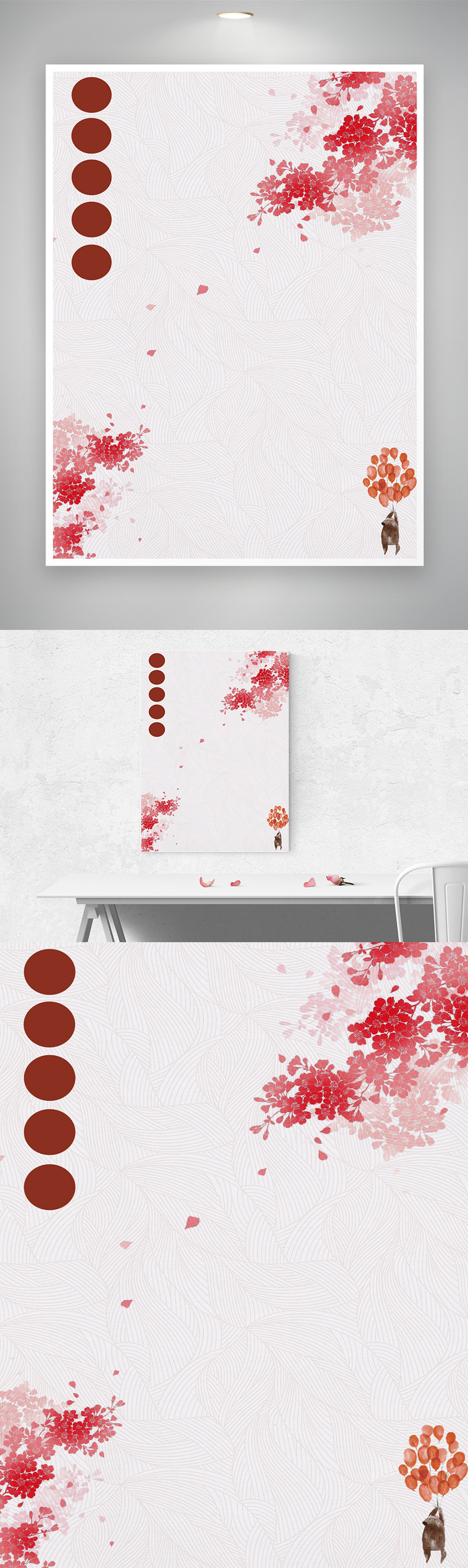 唯美花草海报背景元素