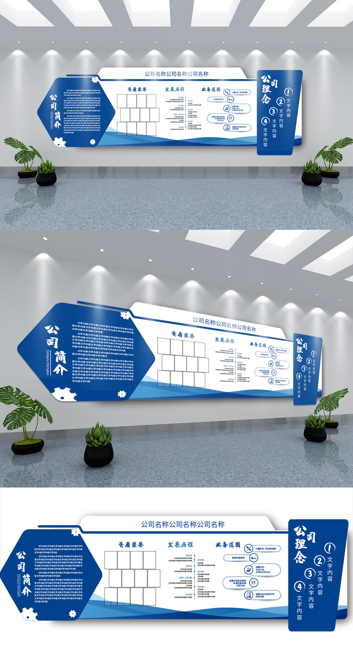 文化墙公司简介发展历程公司理念企业蓝色展馆展厅文化墙ai矢量模版下载
