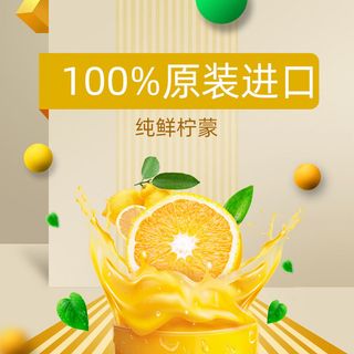 新鲜水果电商首页海报主图PSD设计素材香蕉芒果脐橙详情主图装修模板