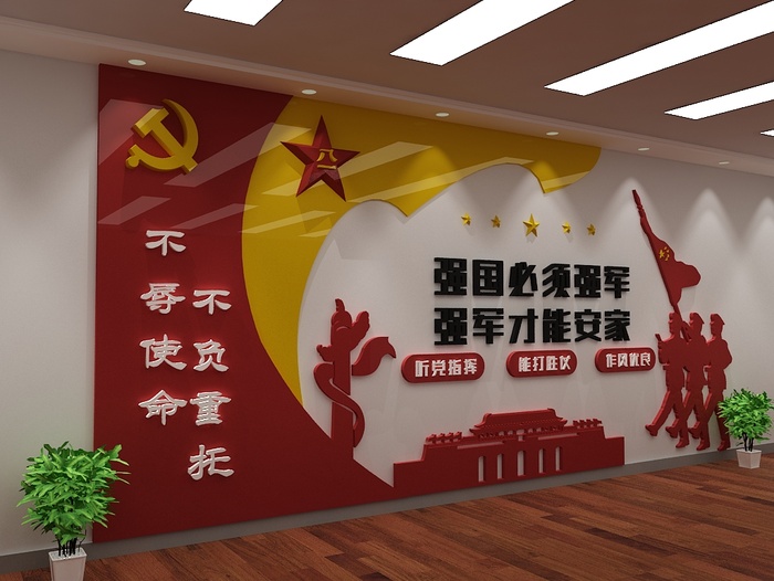 军队党建文化学习展板部队党建文化墙