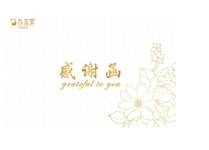 感谢函金色菊花ai矢量模版下载