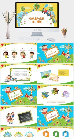白色卡通风PPT模板预览图