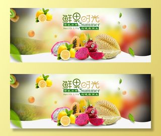 新鲜水果电商banner电商首页海报主图电商banner香蕉芒果脐橙详情