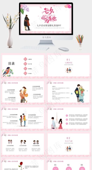 白色柔美PPT模板预览图