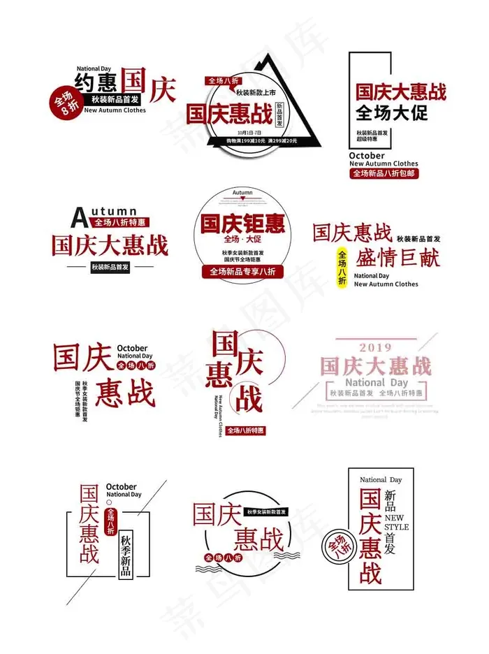 中秋节字体psd模版下载