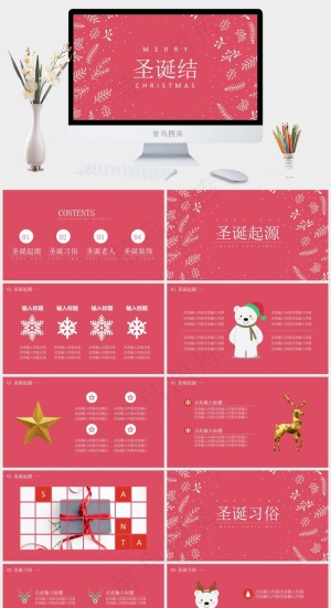 圣诞节PPT模板ppt模版预览图
