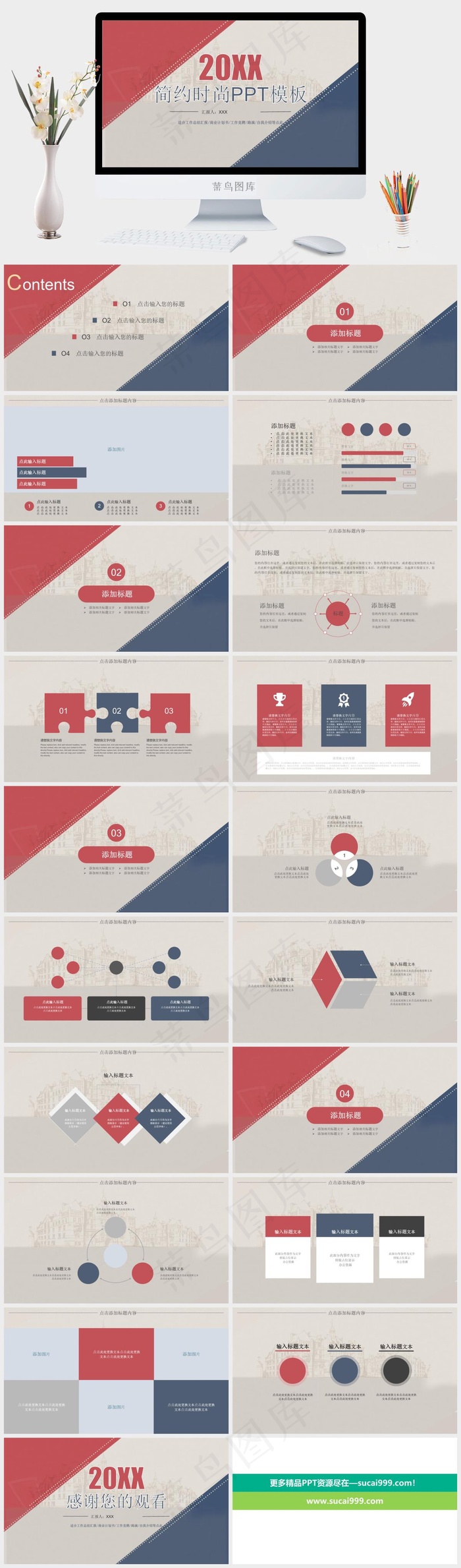 简约时尚欧美路演商业计划书PPT模板