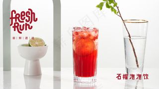 清凉夏日夏天饮品摄影图片