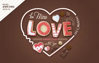 2.14情人节 背景