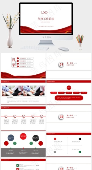 红色商务年终工作总结ppt模版预览图