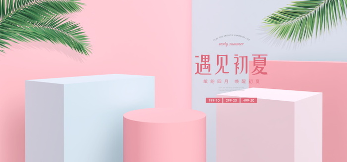 电商Bannerpsd模版下载