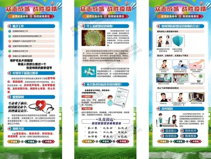 德尔塔病毒 疫情防控新冠肺炎疫苗健康海报x展板架psd设计cdr素材