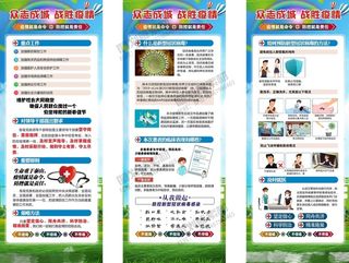 德尔塔病毒 疫情防控新冠肺炎疫苗健康海报x展板架psd设计cdr素材