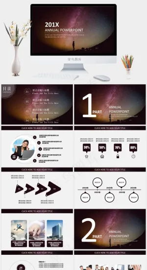 绚丽宇宙星空风格商务工作汇报动态PPT可编辑ppt模板