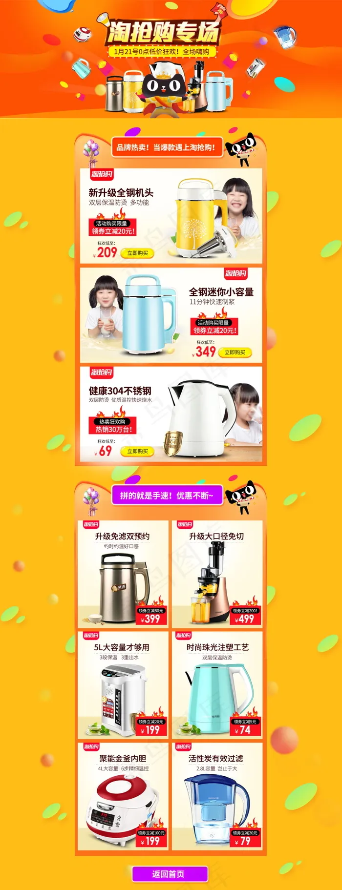 618海报双十一618主图psd模版下载