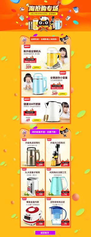 618海报双十一618主图