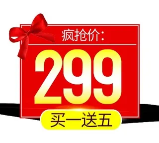 电商标签 电商元素