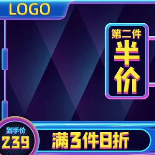 电商主图 网店主图模板