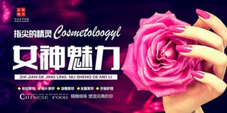 专业美甲紫粉色海报