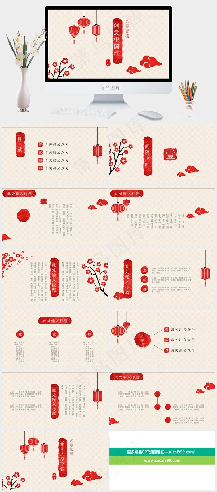灰色中国风PPT模板