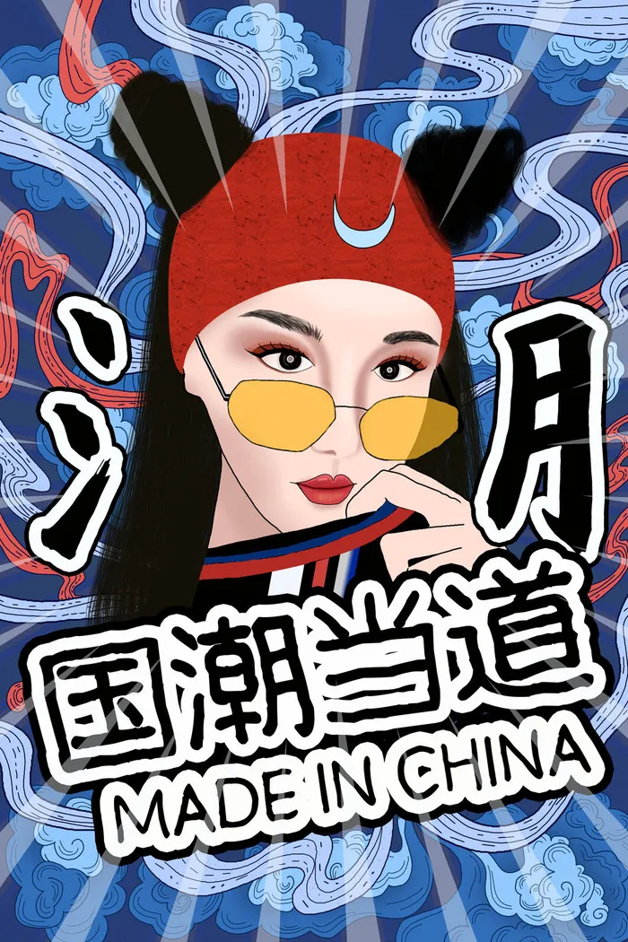 中国风国潮促销海报模版手绘插画矢量龙凤锦鲤元素PSD设计素材psd模版下载