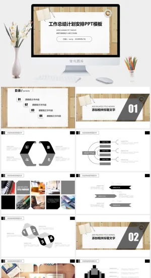 木板背景休闲商务风工作总结计划ppt模板预览图