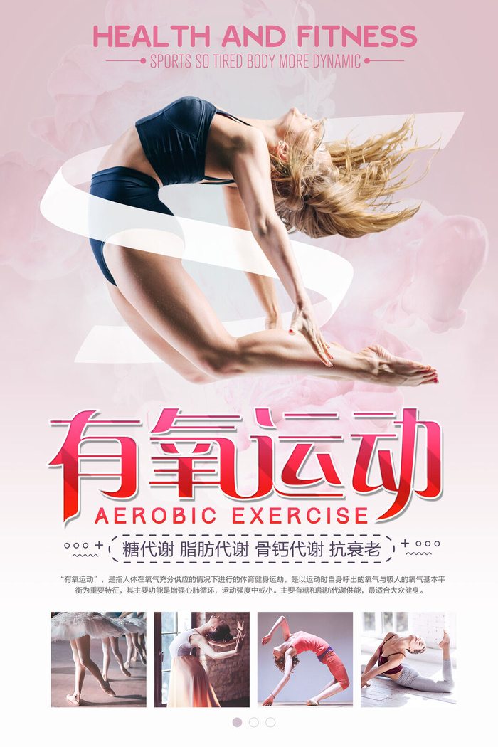 寒暑假招生海报74