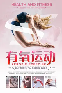 寒暑假招生海报74