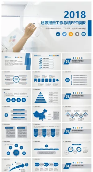工作汇报 年终总结精美PPT模板预览图