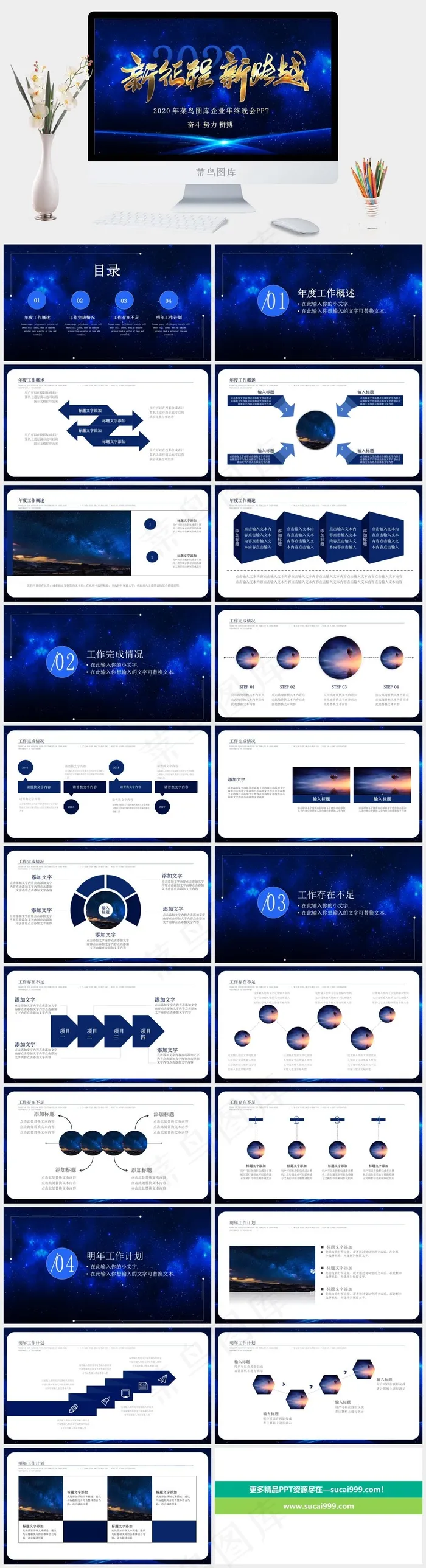 计划
蓝色营销科技PPT模板